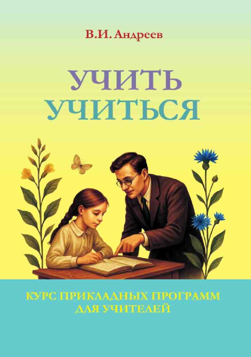 �.�.������� - ����� �������